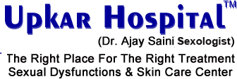 Upkar Hospital Logo Upkar Hospital Logo